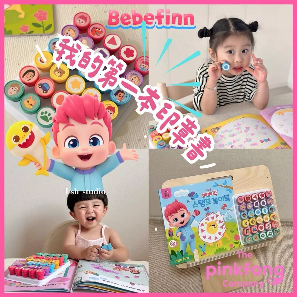 韓國玩具批發價✐ˡˢʰᵇᵗᵒʸˢ貝貝彬印章書 安靜書 BabyShark玩具書 鯊魚寶寶書 貝貝彬畫畫 玩具禮物