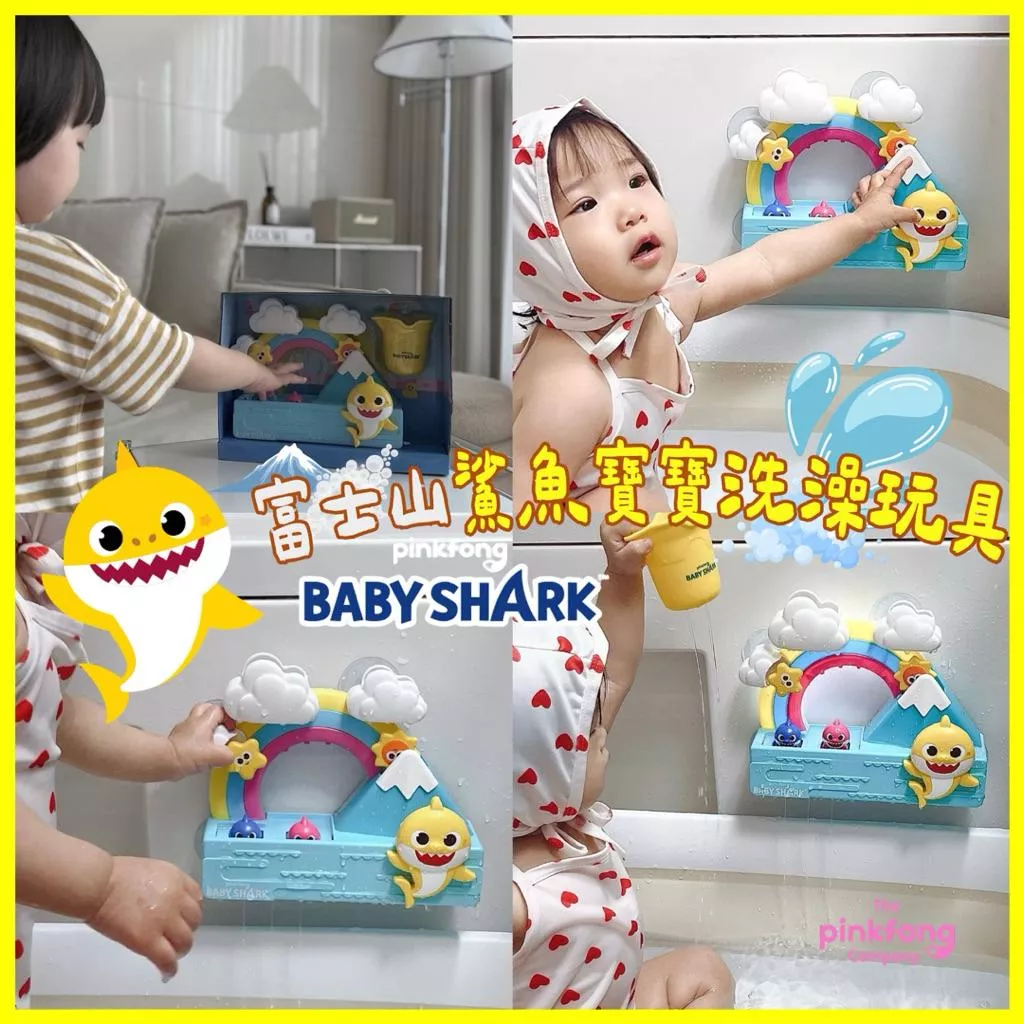 現貨✐ˡˢʰ ᵗᵒʳˢ韓國鯊魚寶寶  babyshark 沐浴玩具 洗澡玩具 聲光玩具 機關玩具 玩具 玩水玩具