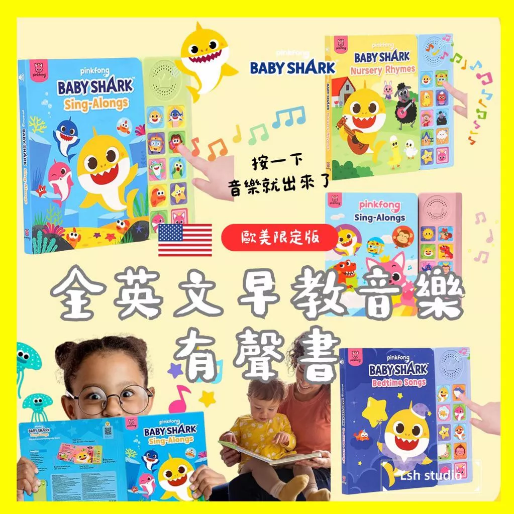 歐美限定正版🇺🇸Babyshark 鯊魚寶寶英文有聲書 鯊魚寶寶音樂書 pinkfong音樂書 幼兒英文兒歌 英文玩具
