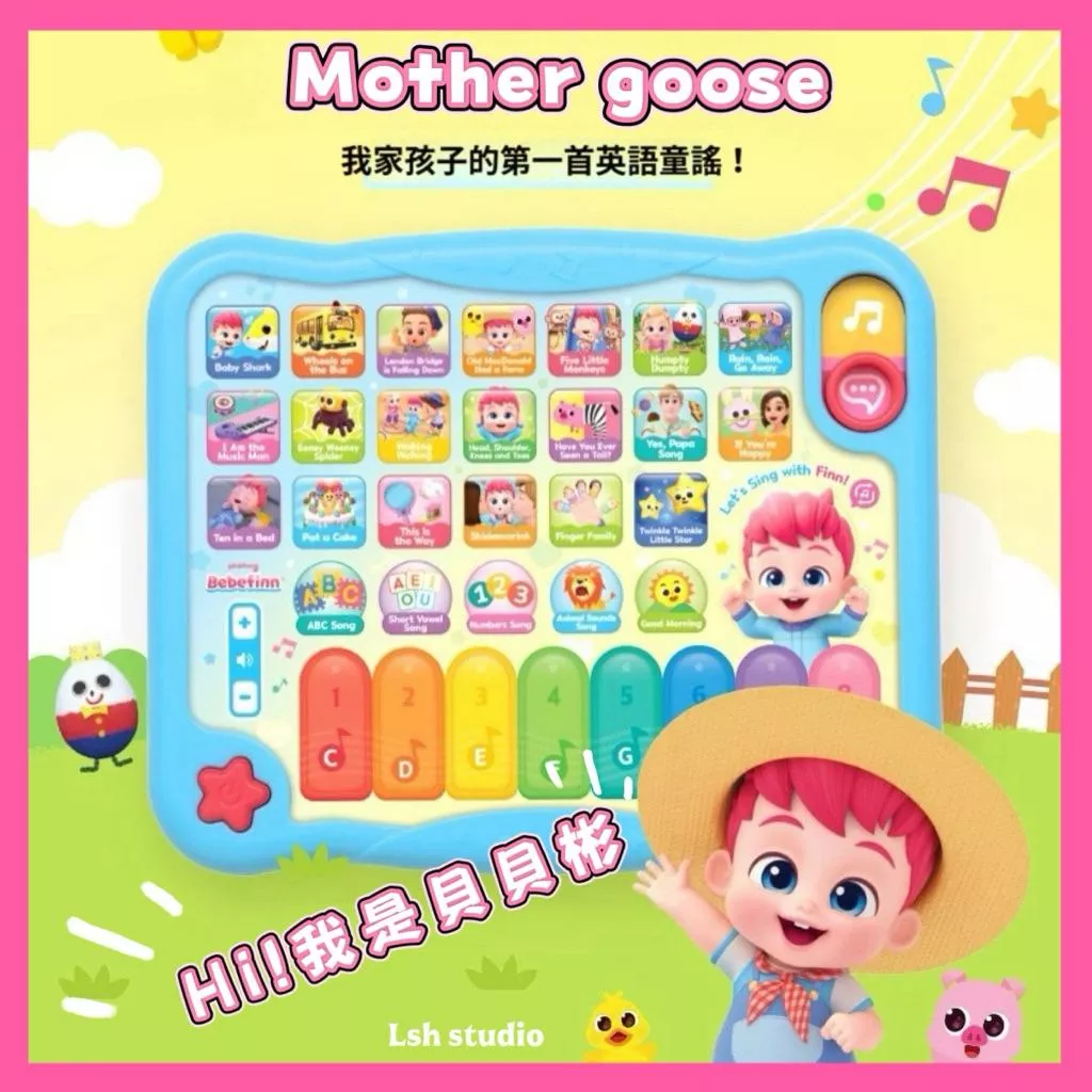 貝貝彬音樂平板🎶ˡˢʰ ᵗᵒʸˢ 貝貝彬bebefinn兒歌互動學習平板 英文版本 英文 音樂禮物 新年禮物 生日 現貨
