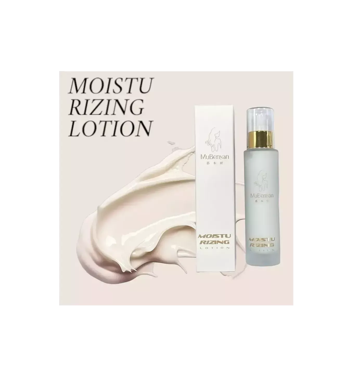 極致水感保濕乳液