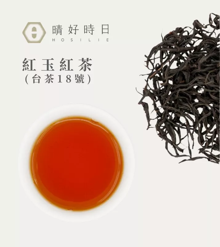 紅玉紅茶No.18