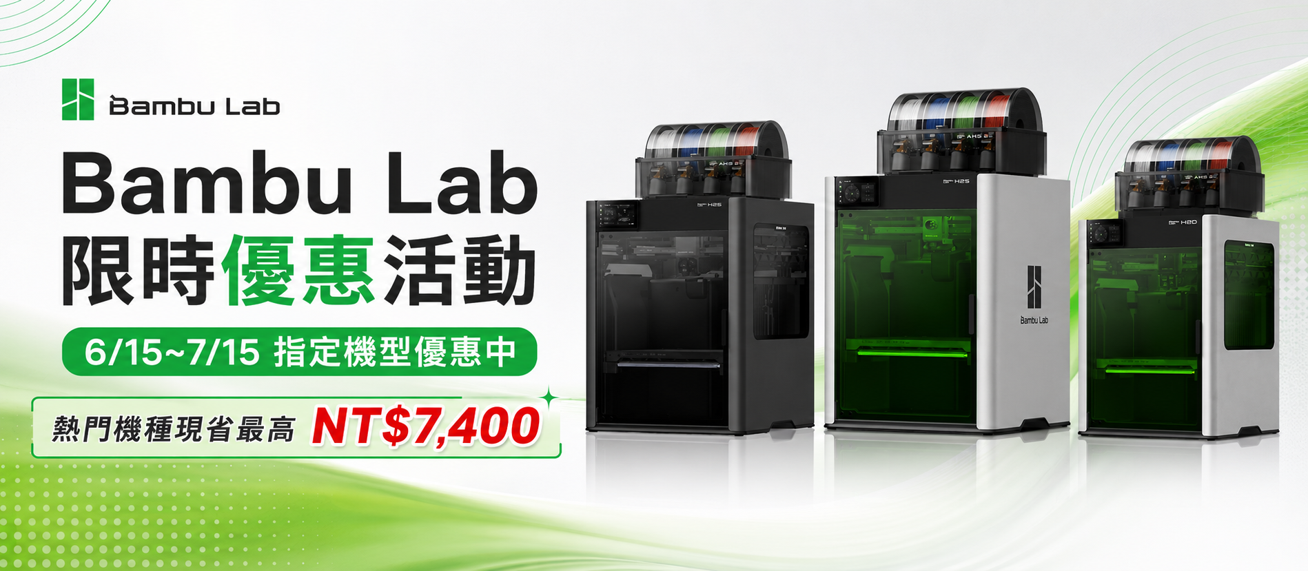 拓竹夏季優惠