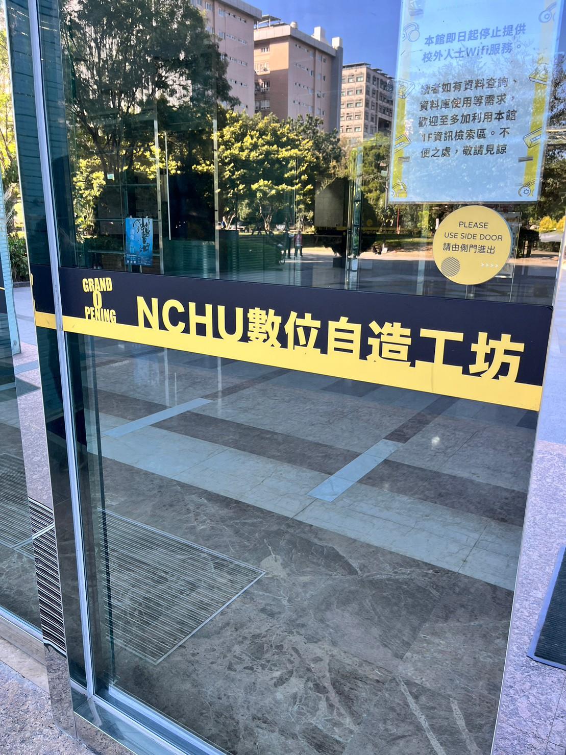 中興大學 光固化列印認證課程 創客基地