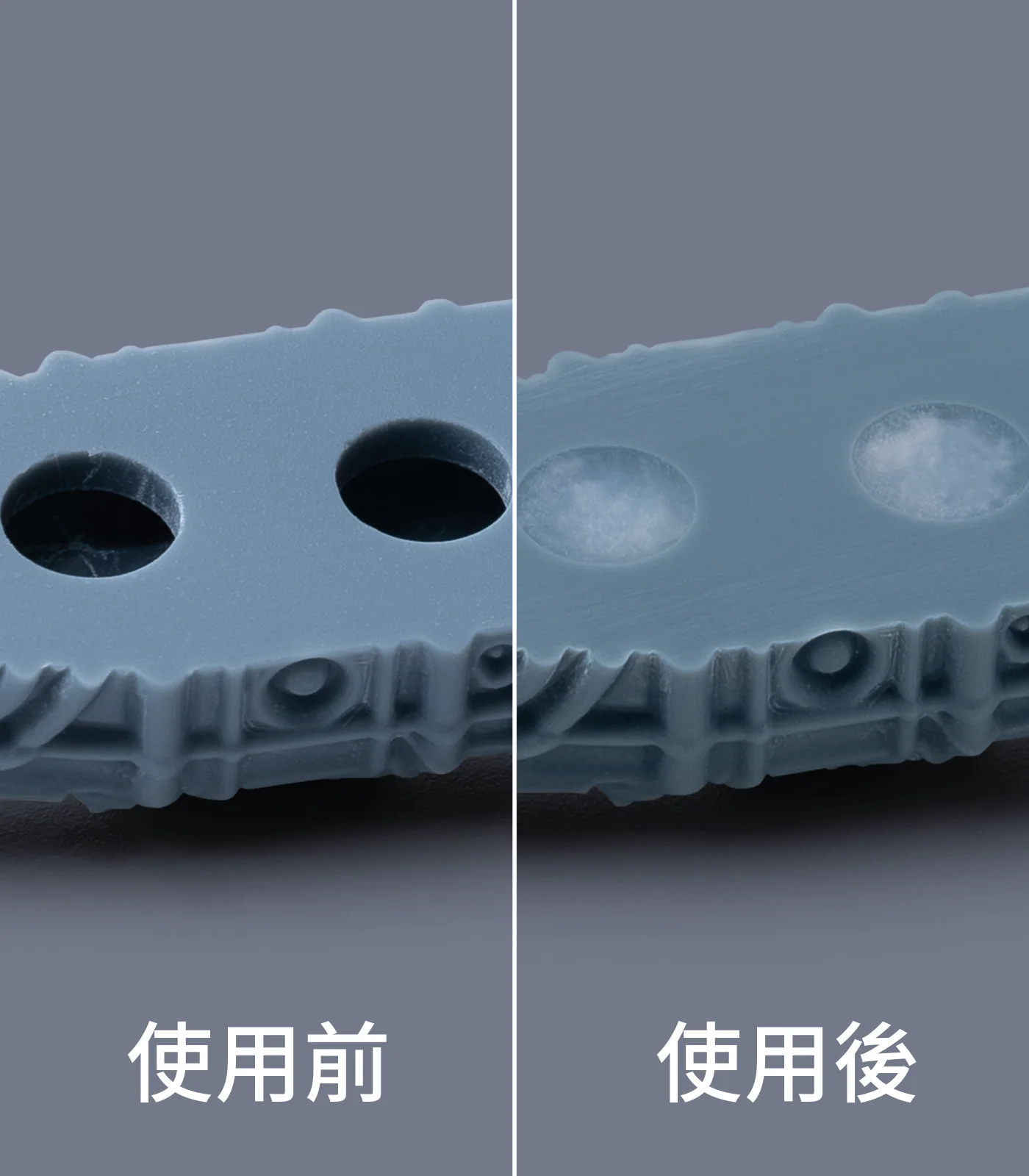 使用 UV 補土前後 使用 UV 補土前後