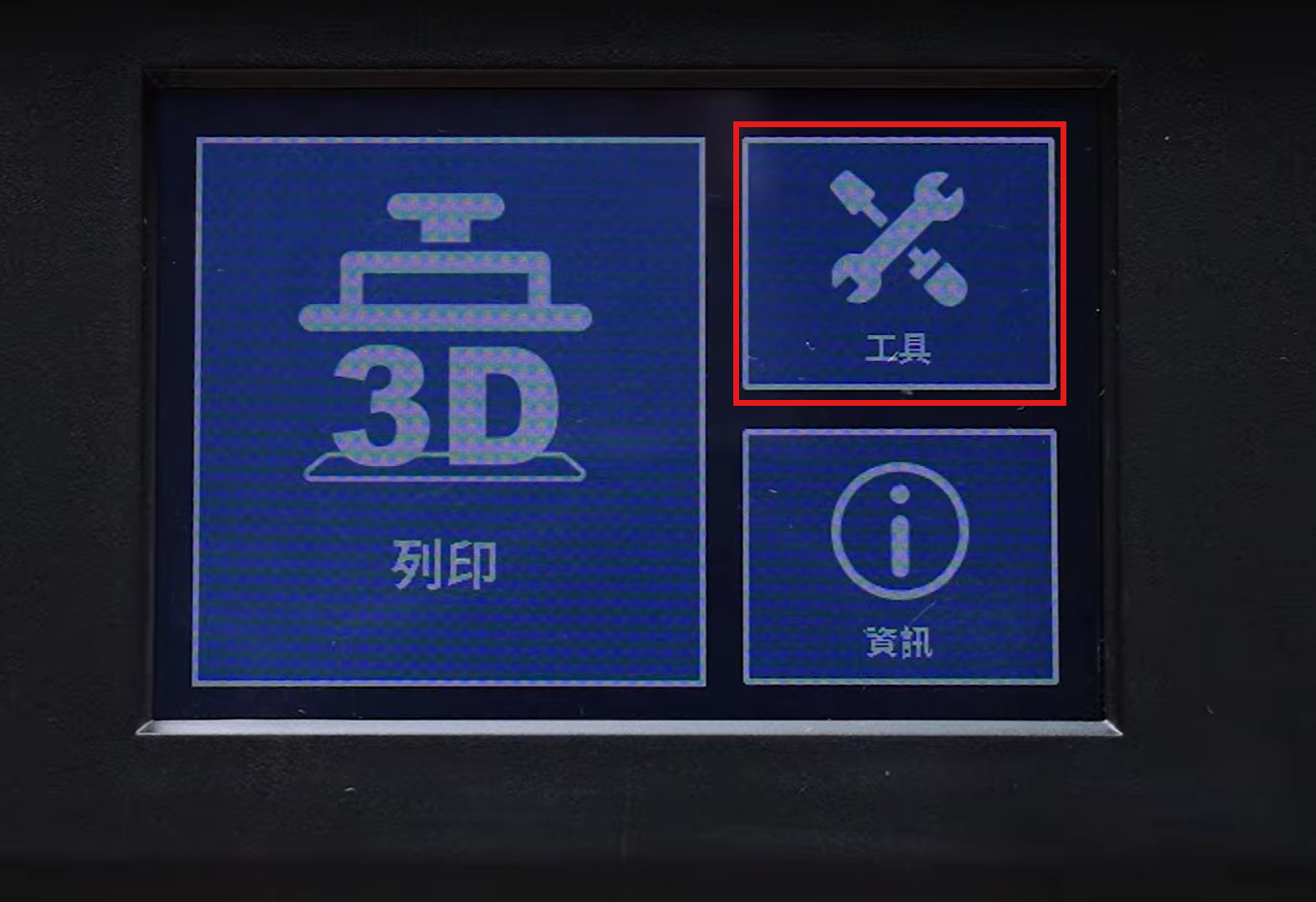料槽清理功能
