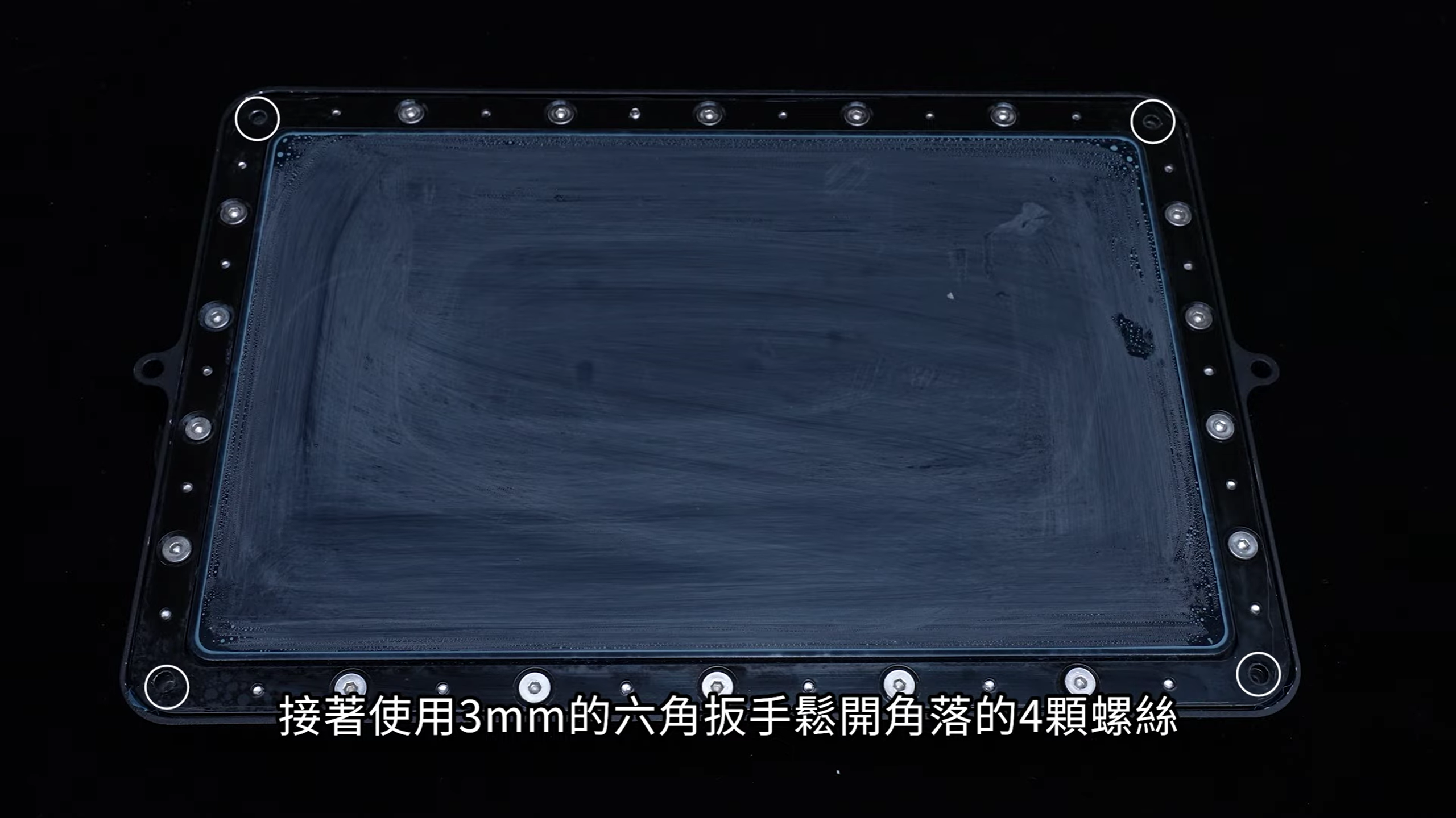 以 3mm 六角扳手鬆開 Phrozen 料槽四角螺絲