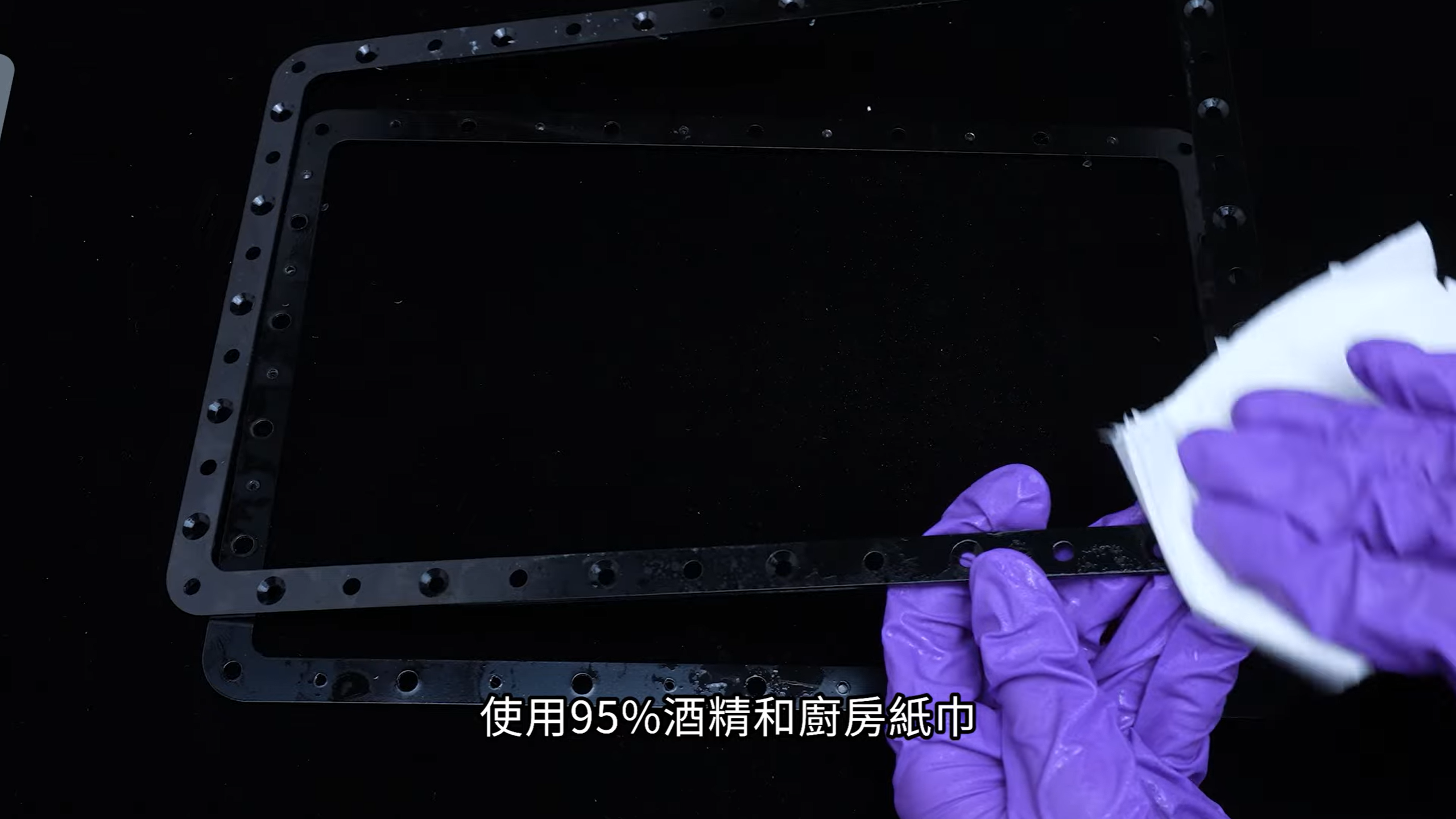 用酒精清潔金屬框與料槽接合面的殘留樹脂