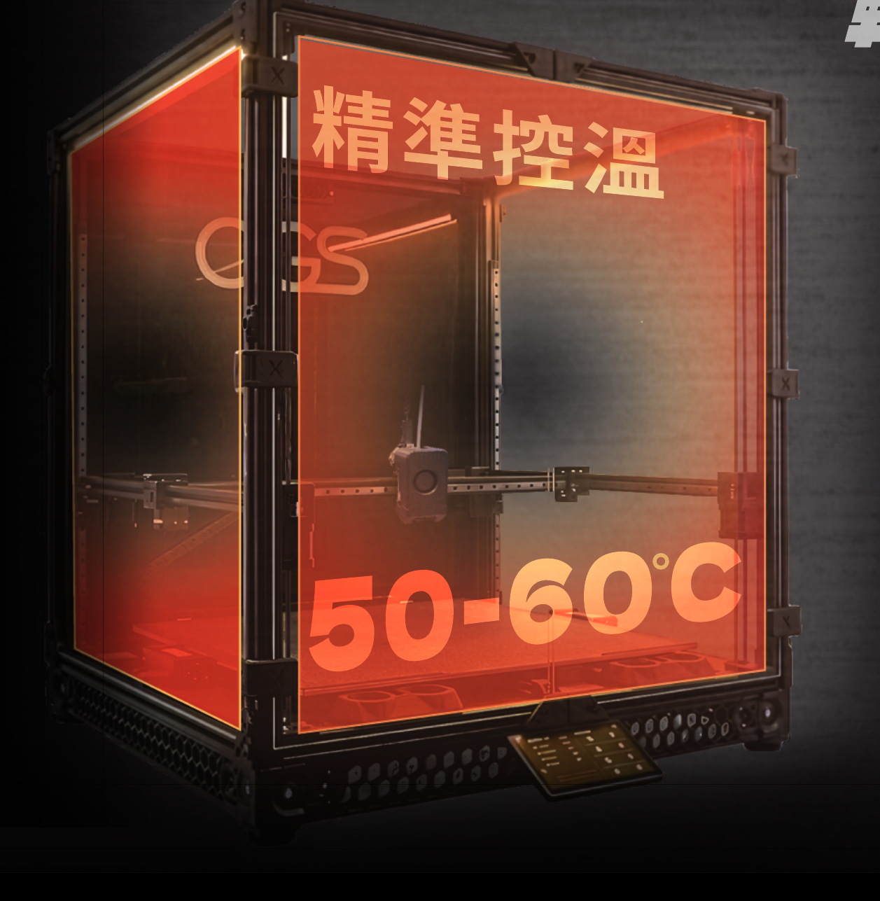 OGS 主動控溫環溫倉，倉內維持 50-60&deg;C