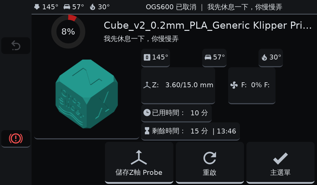 OGS 列印取消後使用儲存 Z 軸 Probe 保存 Z 偏移