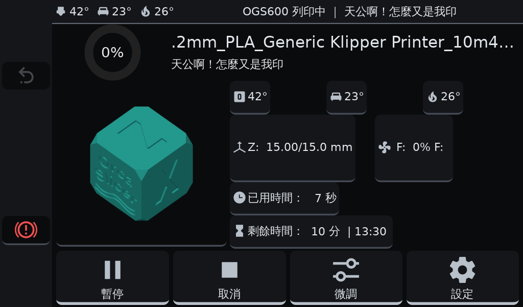 OGS 大型3D列印機列印中進度畫面