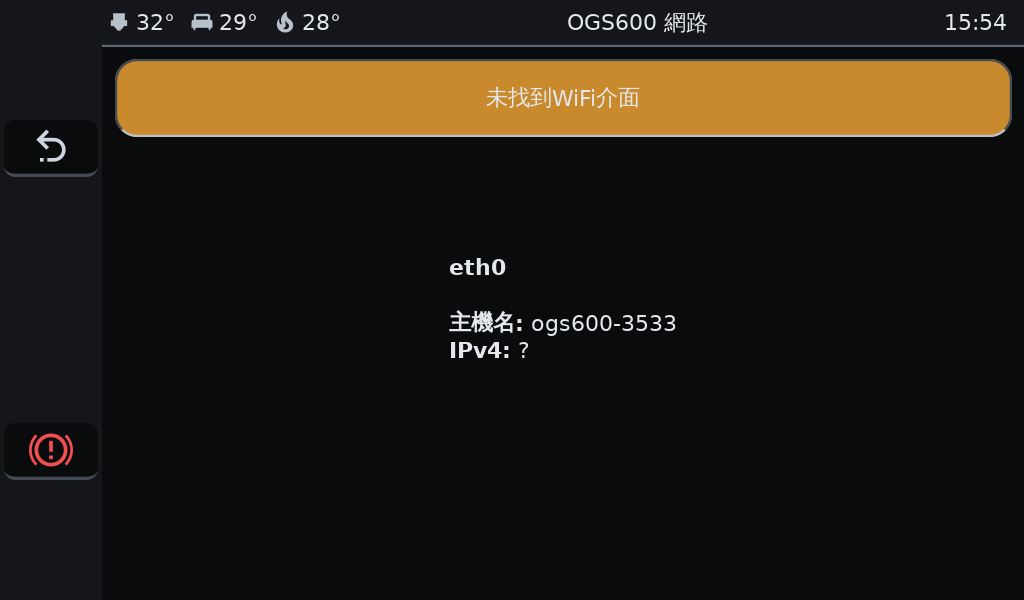 OGS 3D列印機未偵測到 WiFi 介面時，改由 eth0 有線 RJ45 通道連線