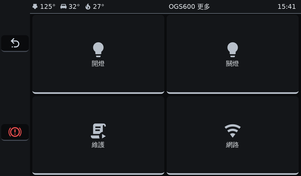 OGS 3D列印機網路頁面，顯示 eth0 有線連線與主機名稱