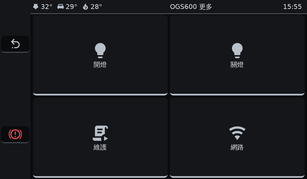OGS 3D列印機更多選單中的維護入口，可查詢機器命名