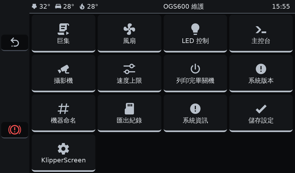 OGS 3D列印機維護頁面，PID 校準後按儲存設定寫入結果