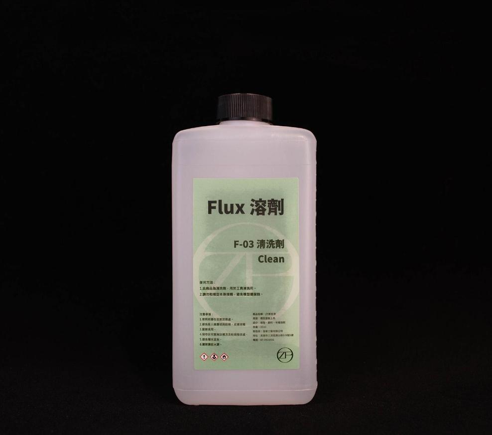 ZF模型漆｜溶劑-flux(消光添加劑，稀釋劑，工具清洗劑，增稠劑)