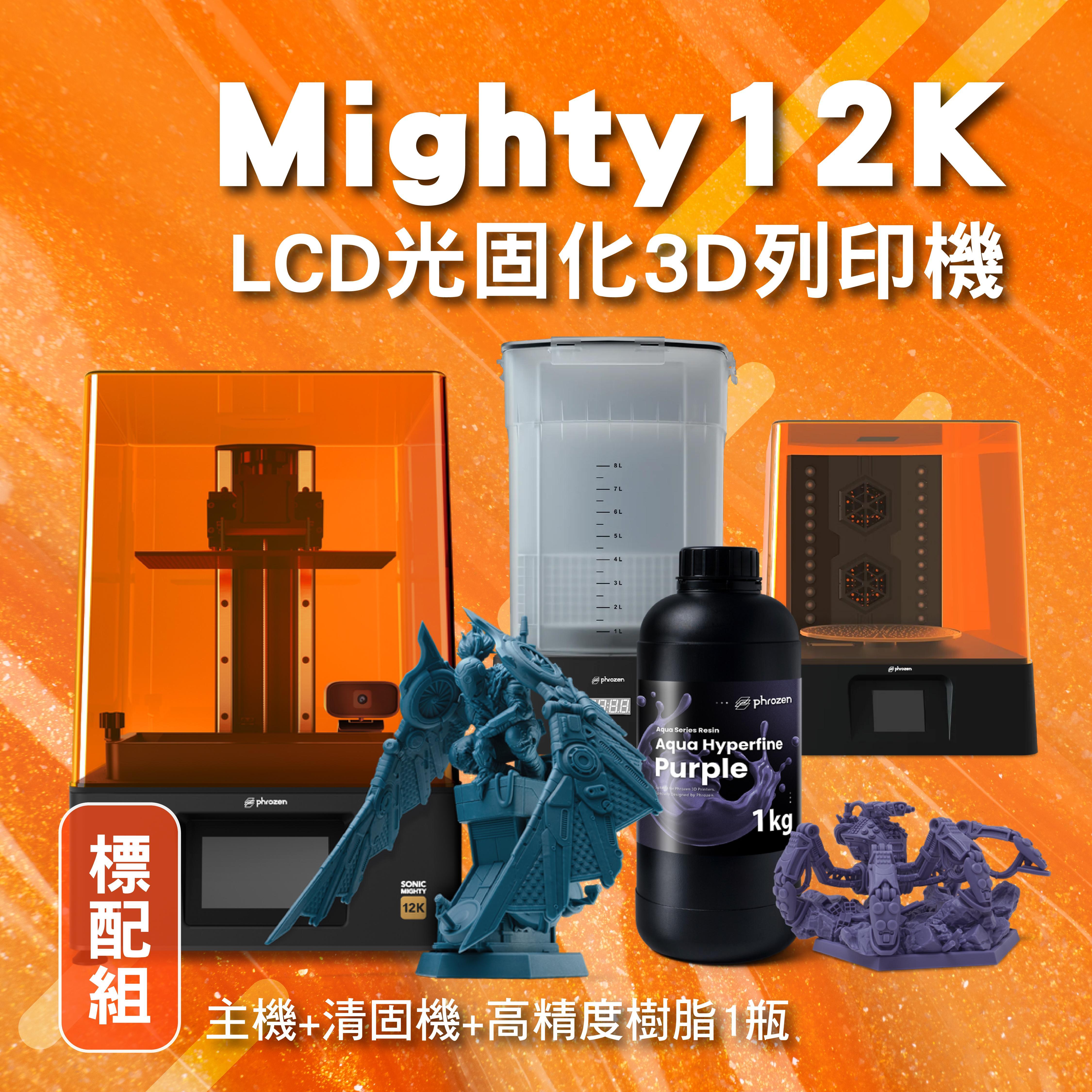 Mighty 12k 標配組 (主機+清固機+燕麥白*1薄霧灰*1)