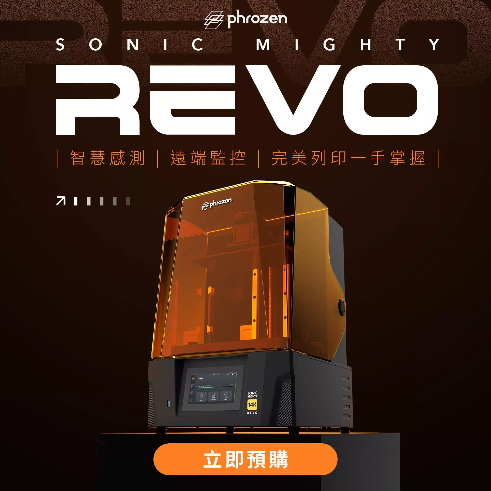 【REVO】Sonic Mighty Revo 14k機器