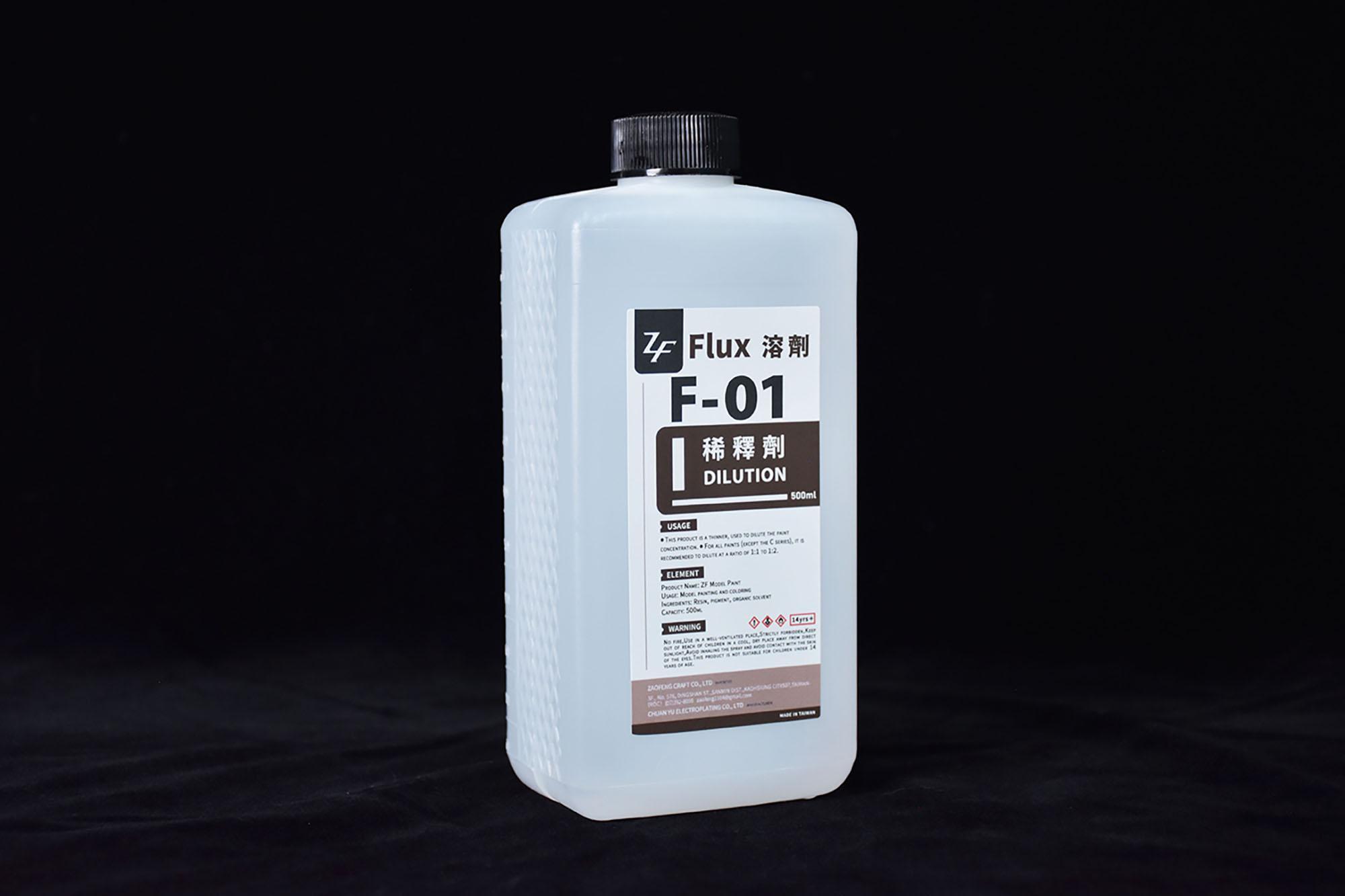 ZF模型漆 | 溶劑(Flux) 500ml