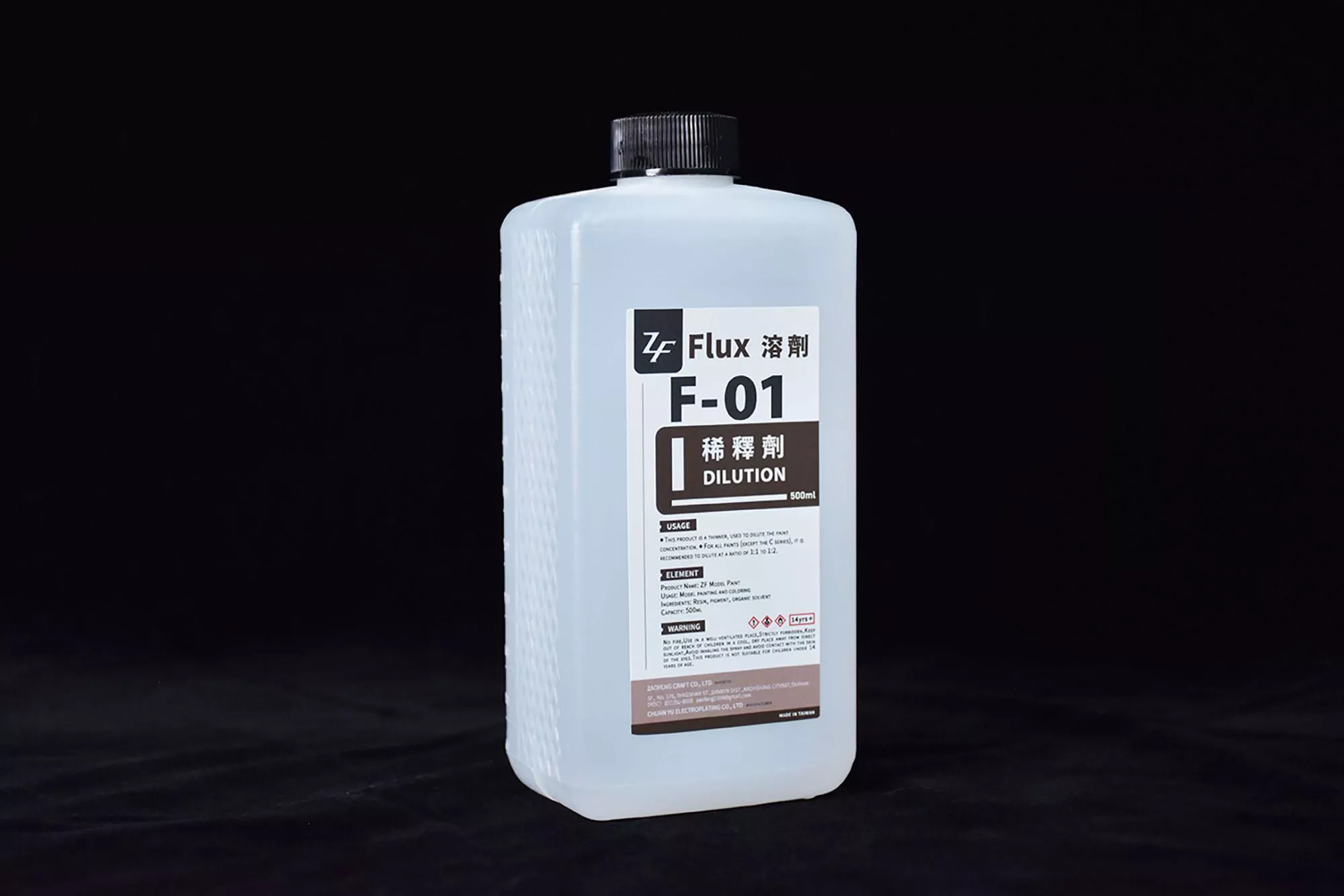 ZF模型漆 | 溶劑(Flux) 500ml