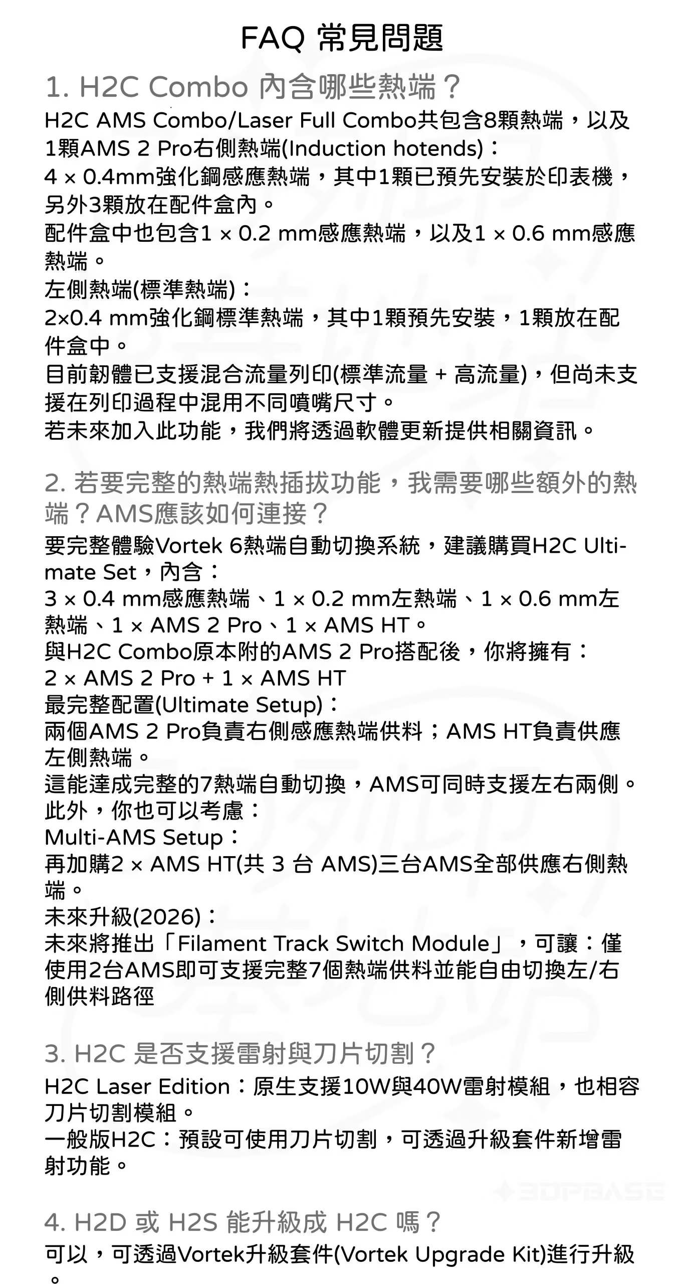 拓竹 Bambu Lab H2C 介紹