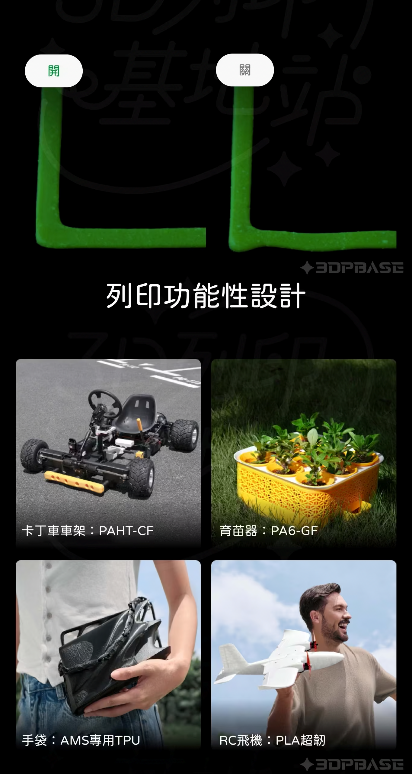 拓竹 Bambu Lab H2S 介紹