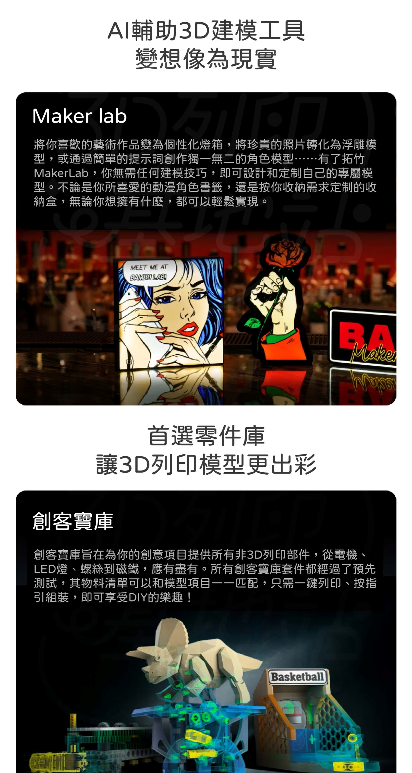 拓竹 Bambu Lab H2S 介紹