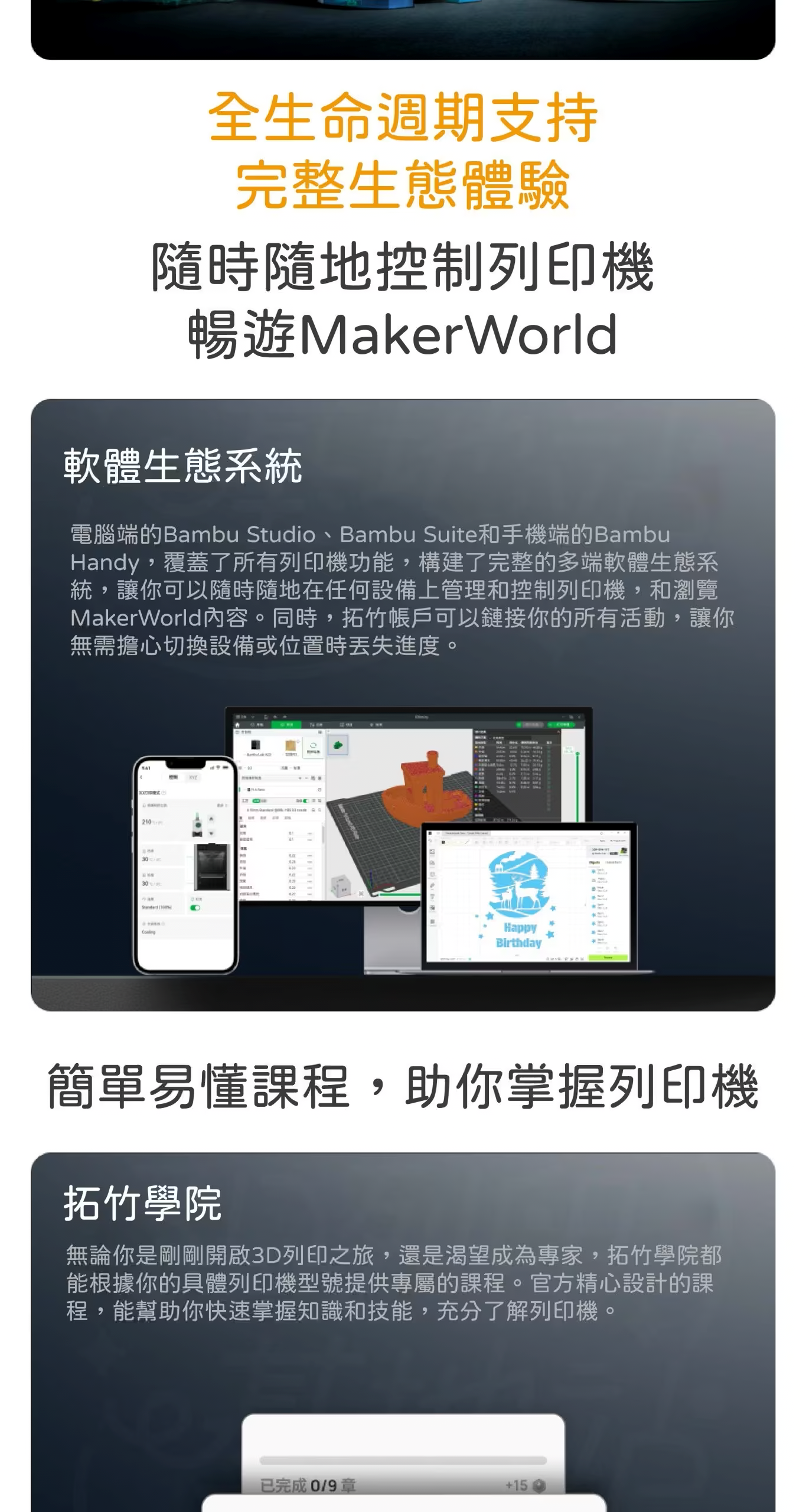 拓竹 Bambu Lab H2S 介紹