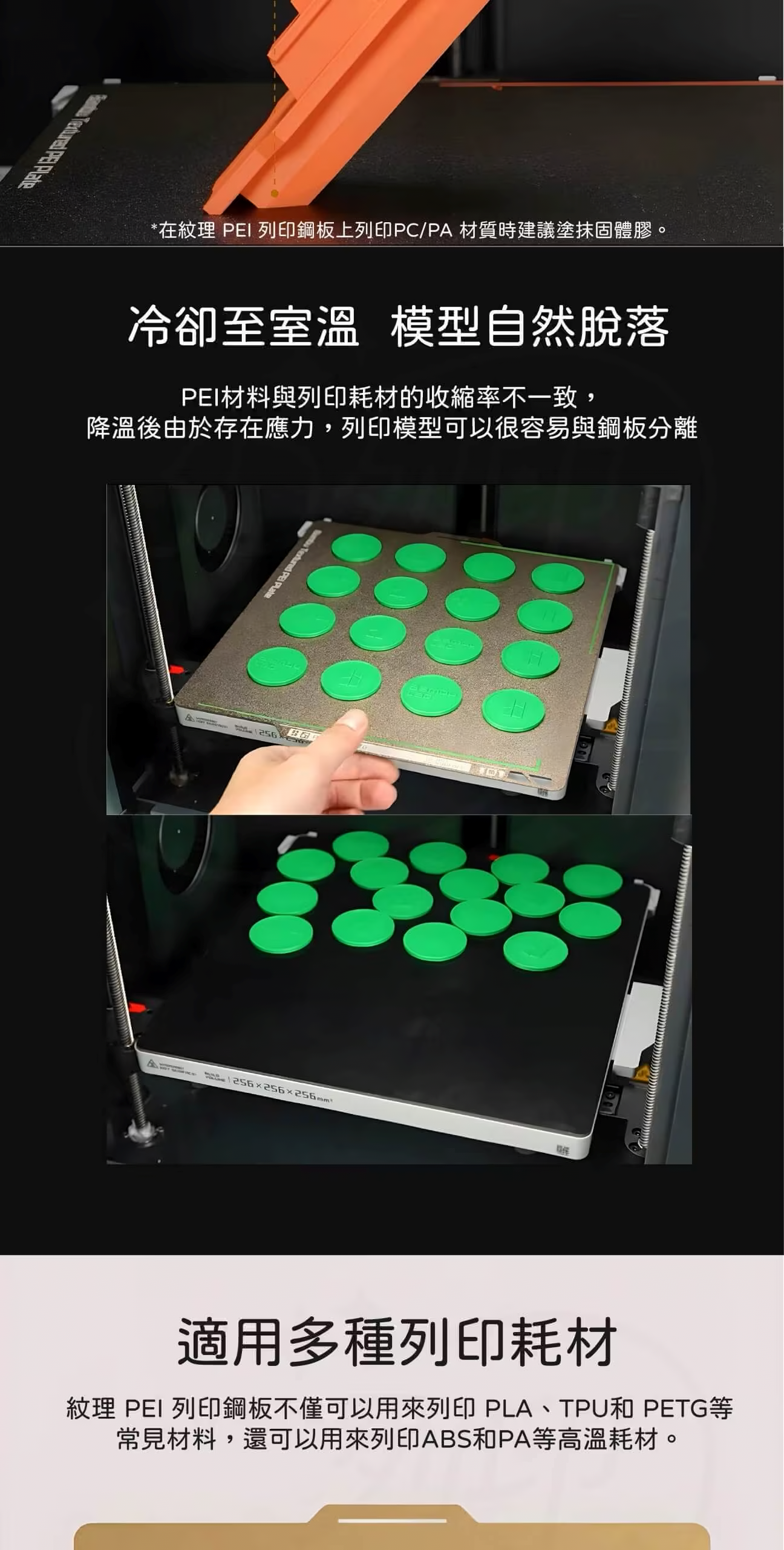拓竹 Bambu Lab H2 平台鋼板 介紹 拓竹 Bambu Lab H2 平台鋼板 介紹