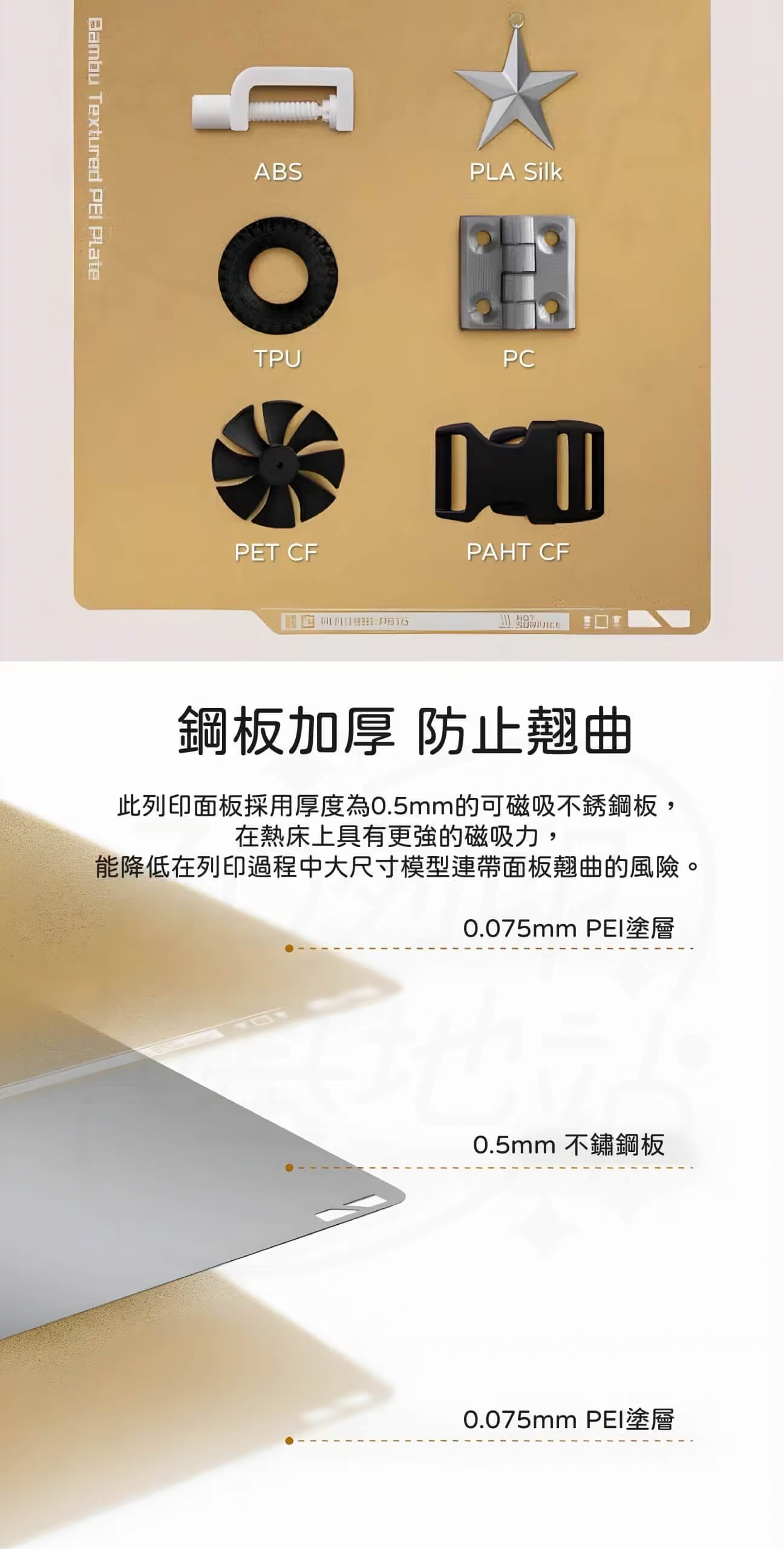 拓竹 Bambu Lab H2 平台鋼板 介紹 拓竹 Bambu Lab H2 平台鋼板 介紹
