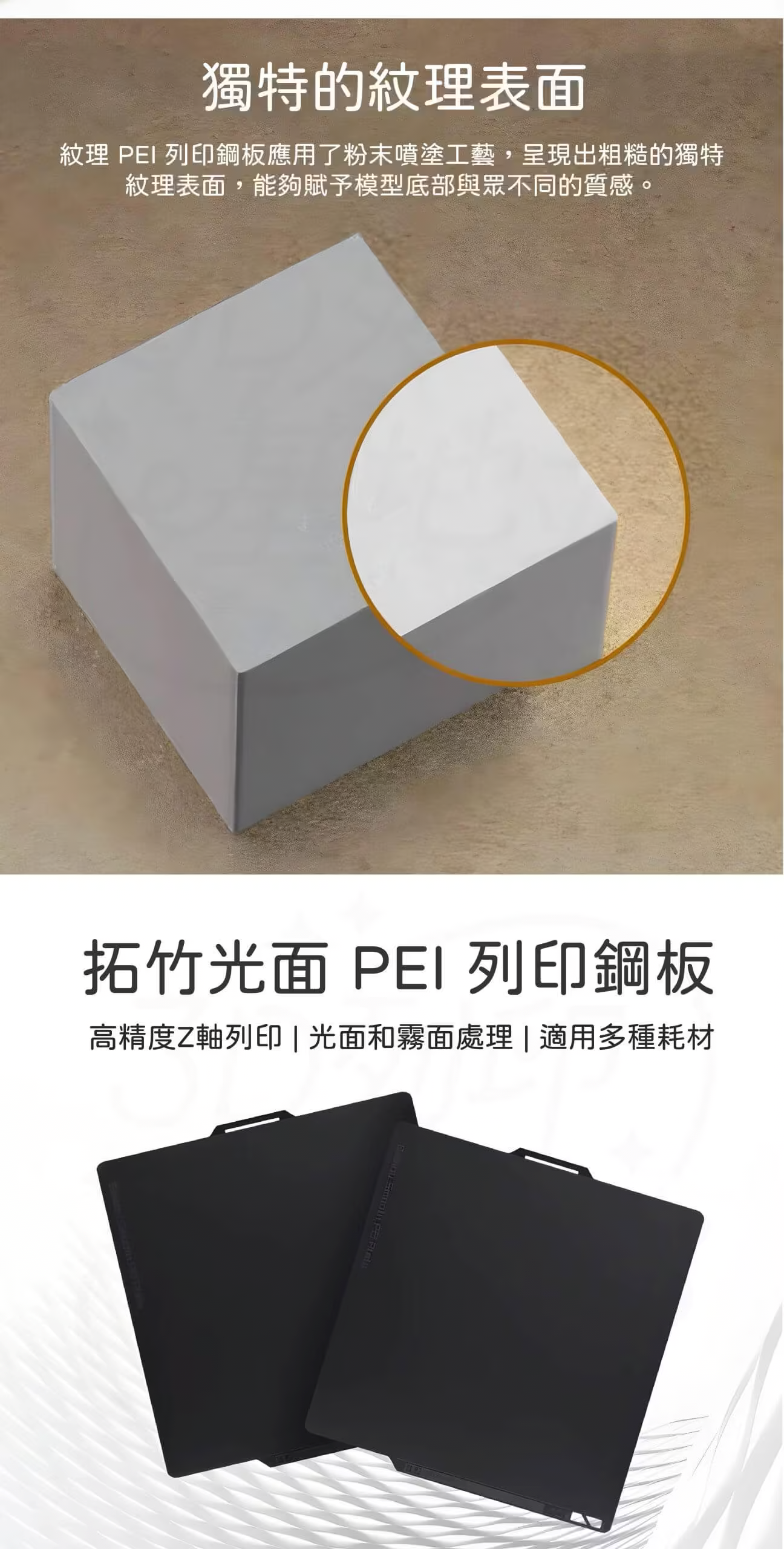 拓竹 Bambu Lab H2 平台鋼板 介紹 拓竹 Bambu Lab H2 平台鋼板 介紹