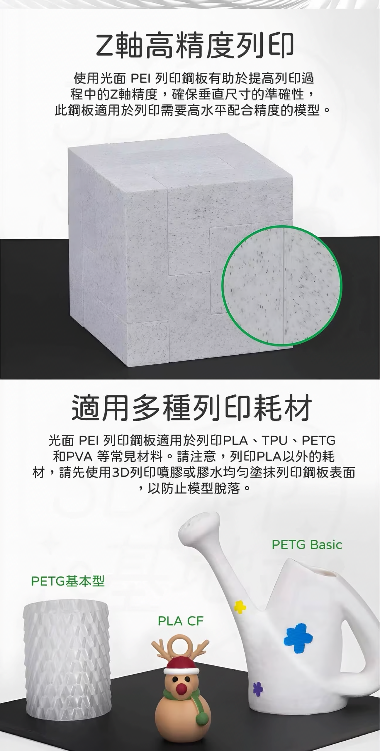 拓竹 Bambu Lab H2 平台鋼板 介紹 拓竹 Bambu Lab H2 平台鋼板 介紹