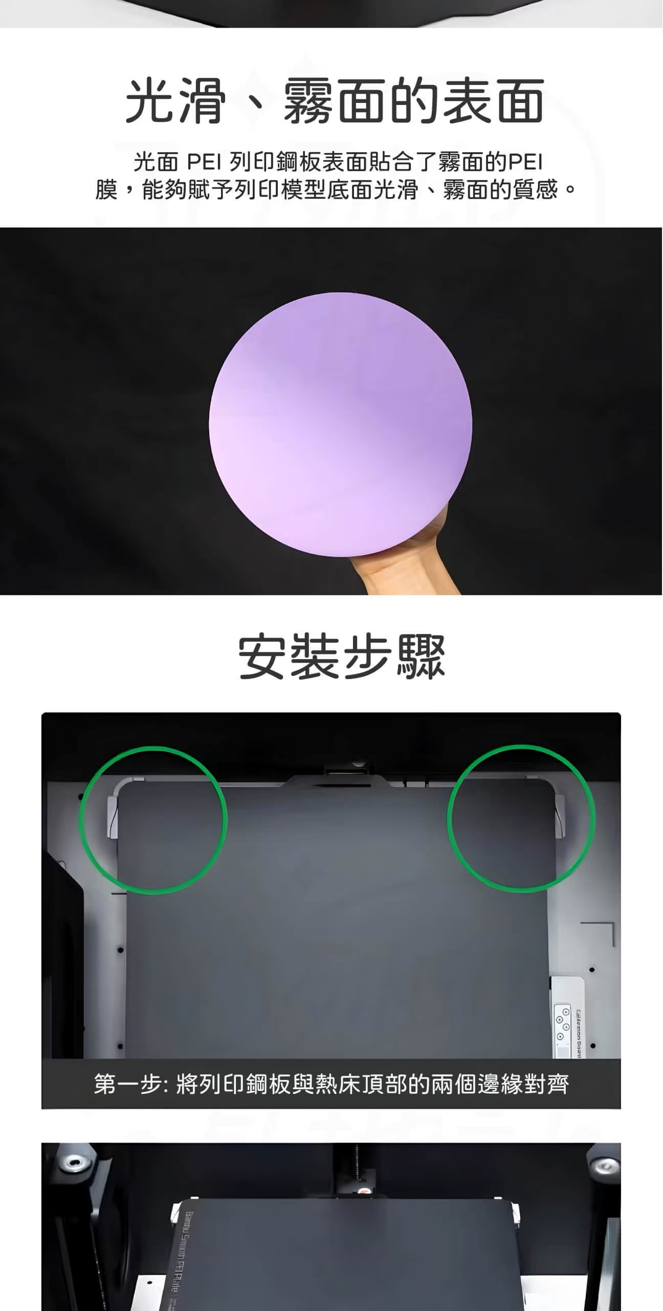 拓竹 Bambu Lab H2 平台鋼板 介紹 拓竹 Bambu Lab H2 平台鋼板 介紹