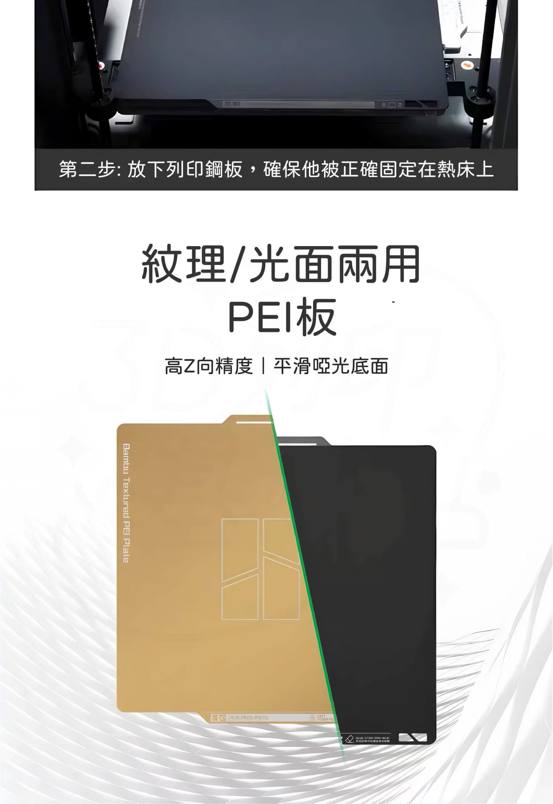 拓竹 Bambu Lab H2 平台鋼板 介紹 拓竹 Bambu Lab H2 平台鋼板 介紹
