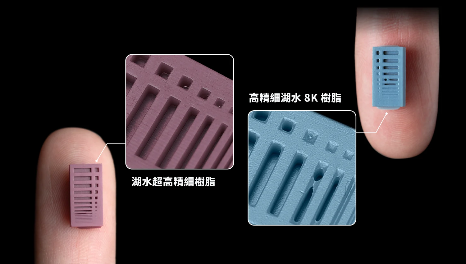 普羅森 Phrozen 湖水超高精細樹脂 細節比較 普羅森 Phrozen 湖水超高精細樹脂 細節比較