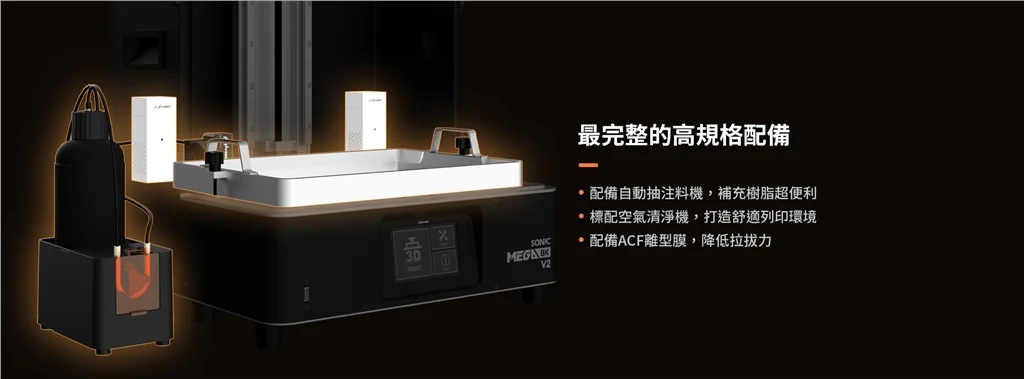 普羅森 Phrozen Sonic Mega 8K V2 其他特色介紹