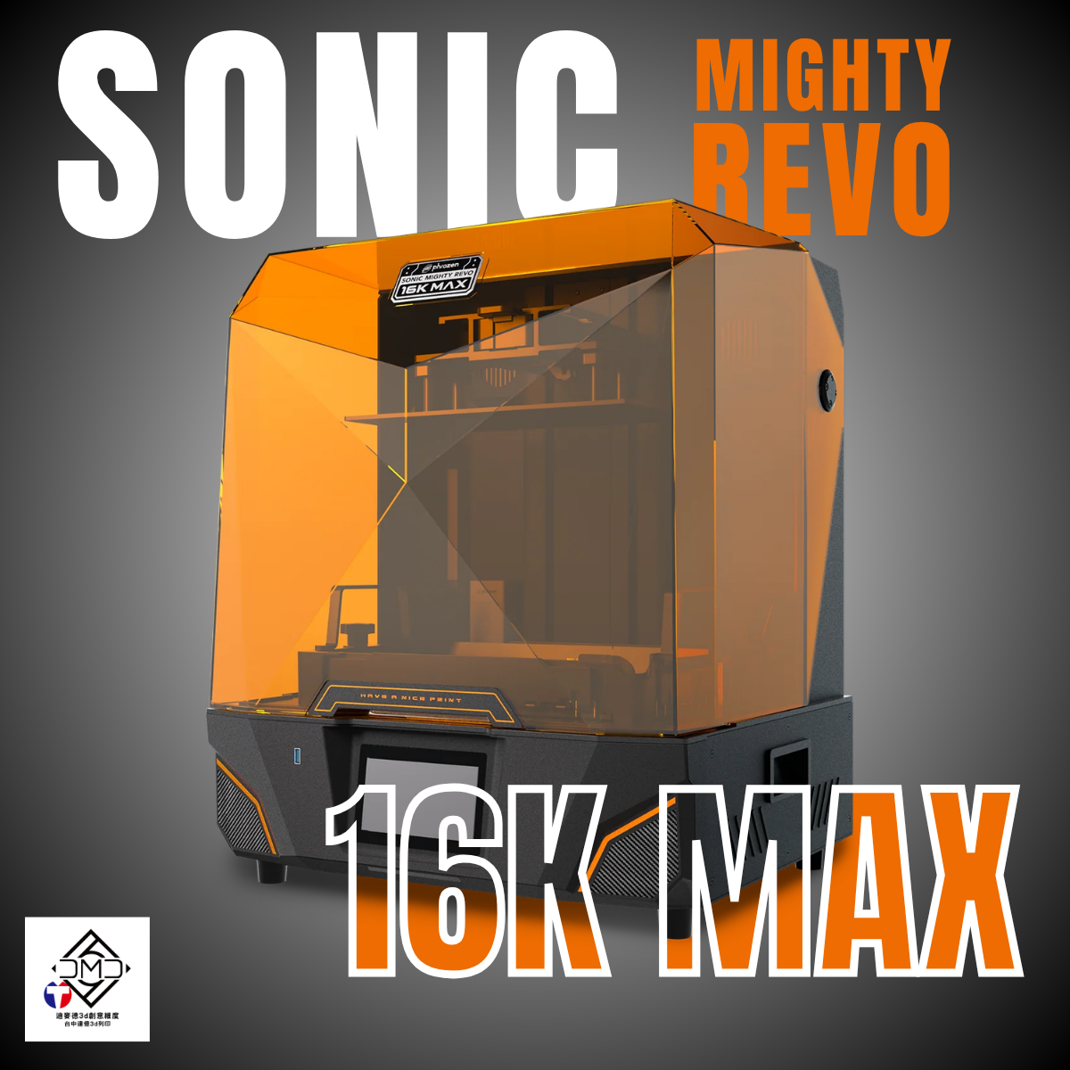 Phrozen Sonic Mighty Revo Max 【單機組】｜LCD 光固化 3D 列印機