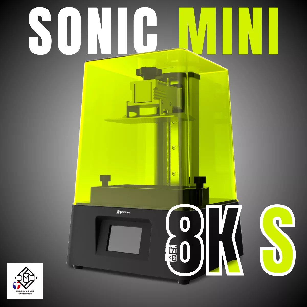 Phrozen Sonic Mini 8K S｜LCD 光固化 3D 列印機