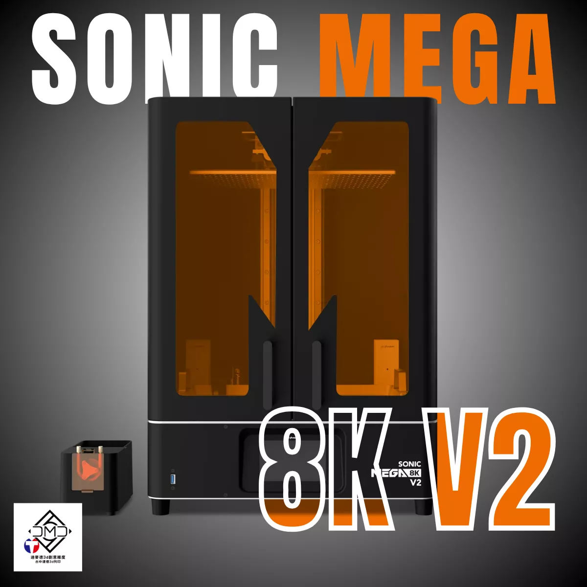 Phrozen Sonic Mega 8K V2｜LCD 光固化 3D 列印機