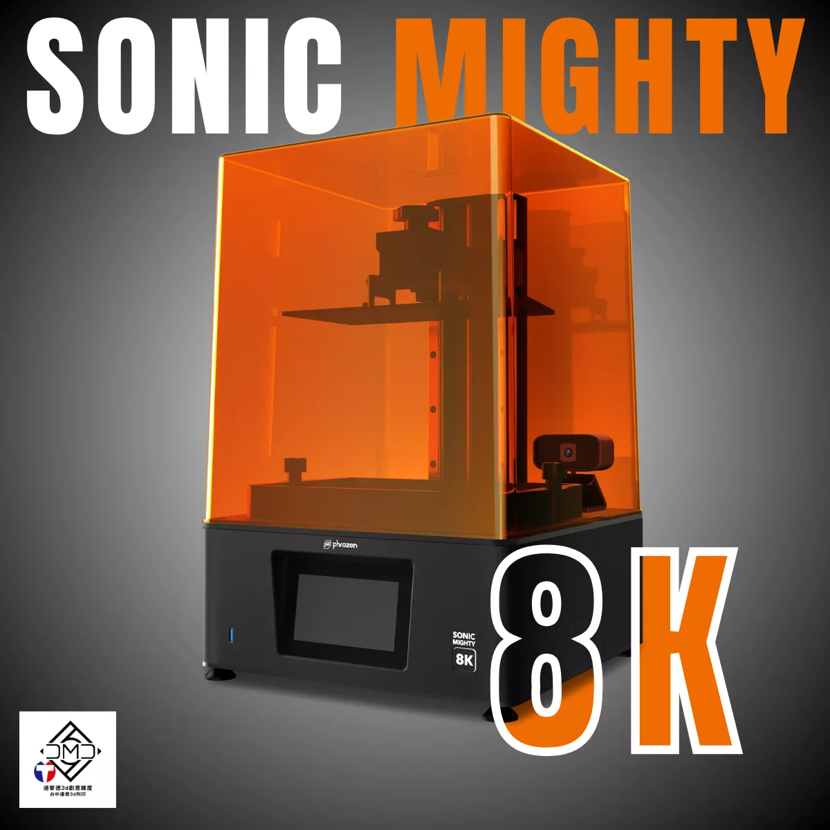 Phrozen Sonic Mighty 8K｜LCD 光固化 3D 列印機