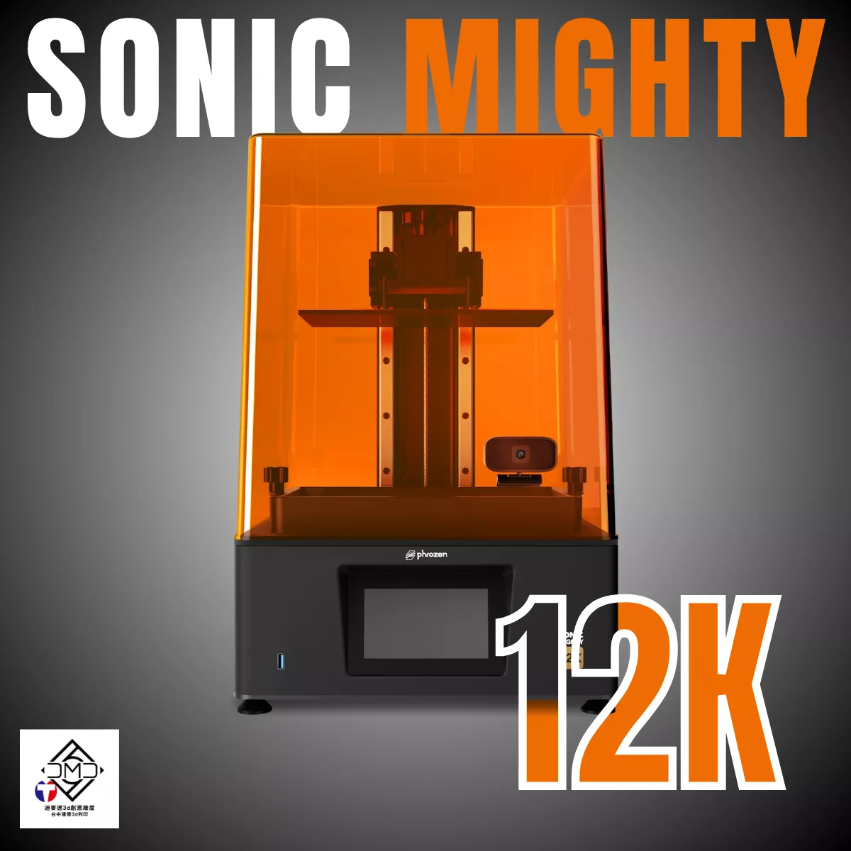Phrozen Sonic Mighty 12K 10.1吋LCD光固化3D列印機