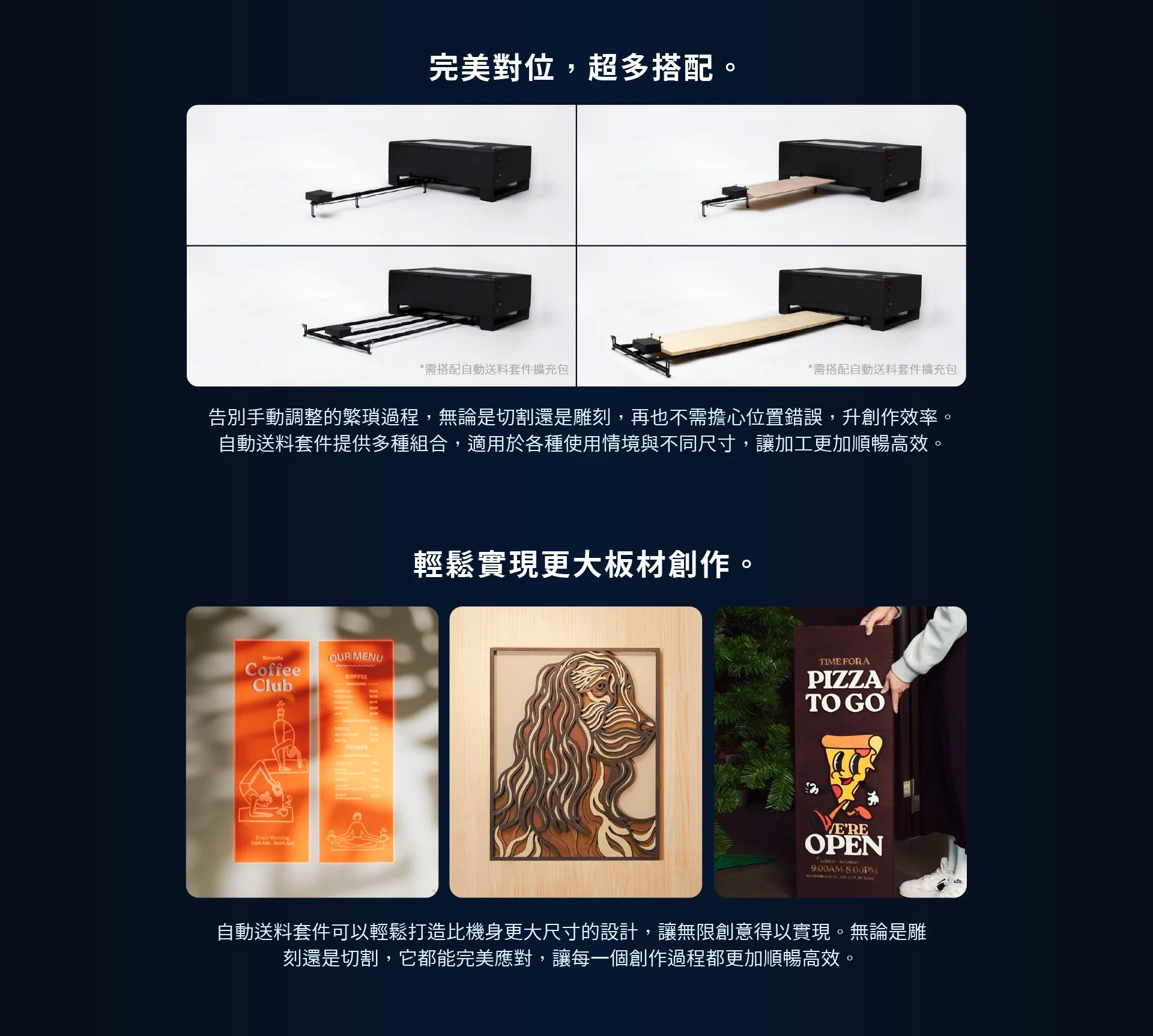 FLUX Beambox II 自動送料套件 介紹