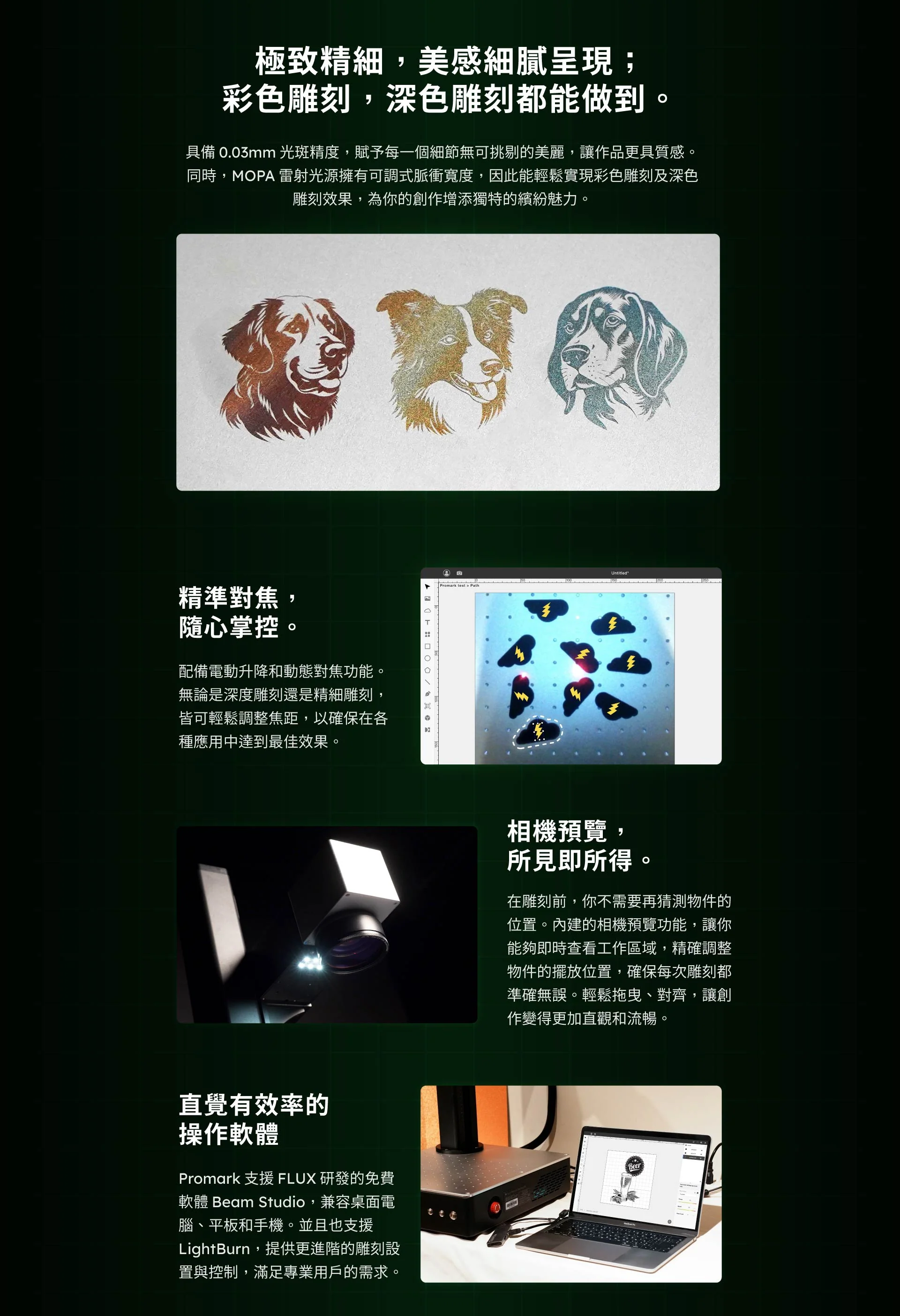FLUX Promark 桌上型 MOPA 光纖打標機 介紹