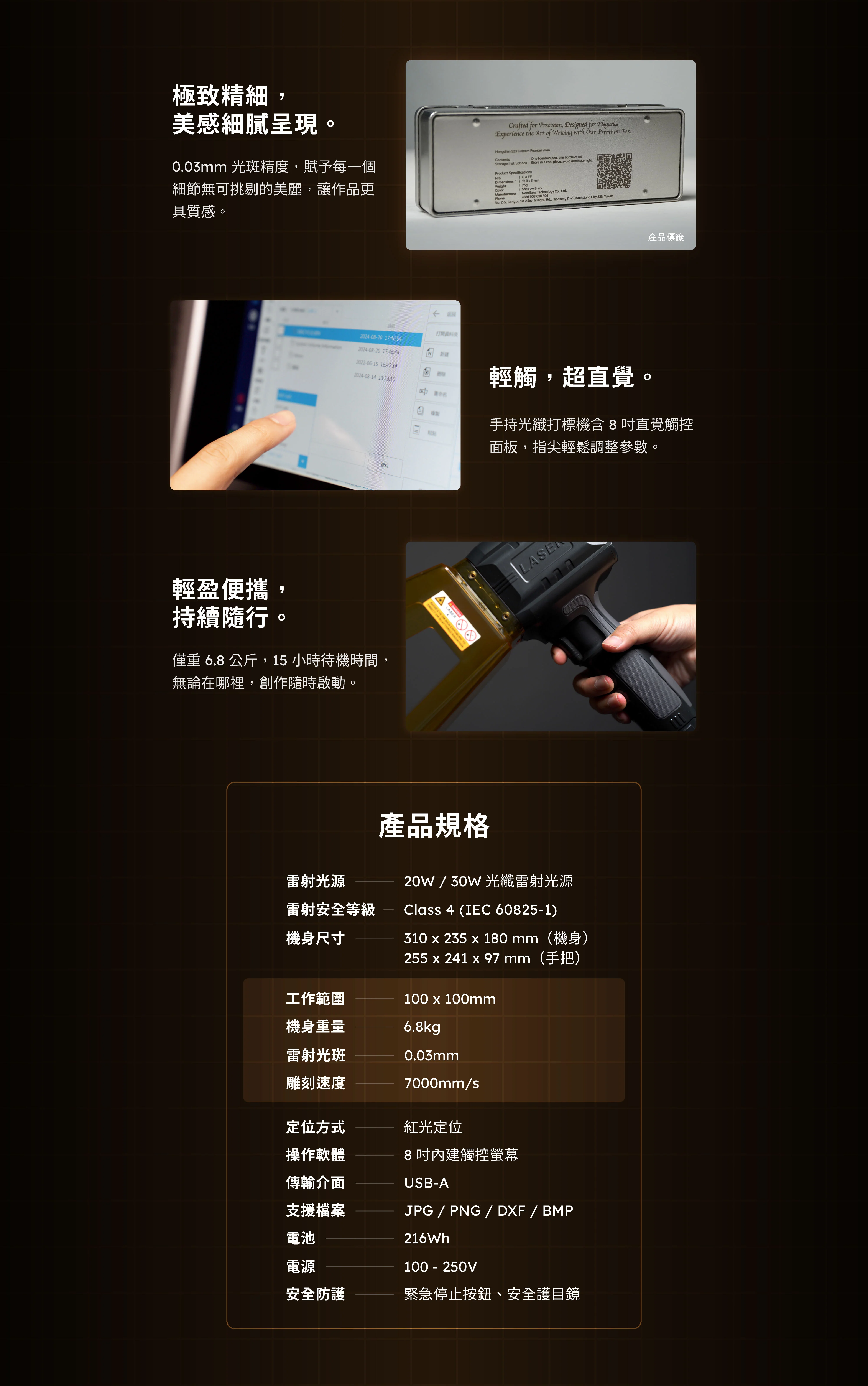 FLUX Promark 手持光纖打標機 介紹