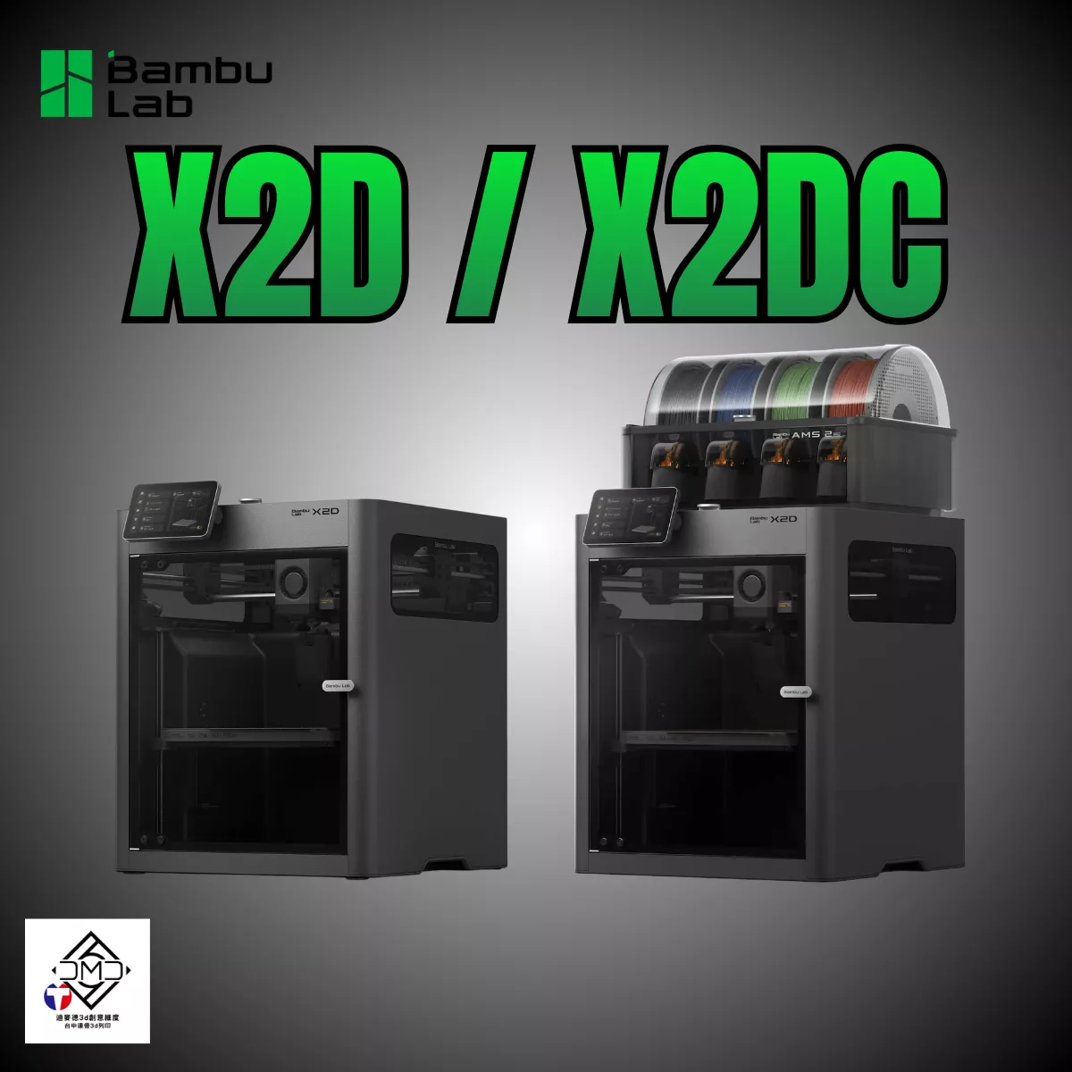 Bambu Lab X2D 系列｜FDM 3D 列印機