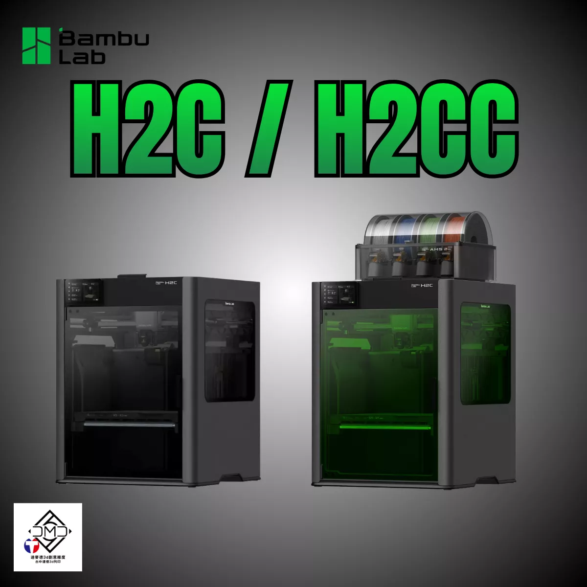 Bambu Lab H2C 系列｜FDM 3D 列印機
