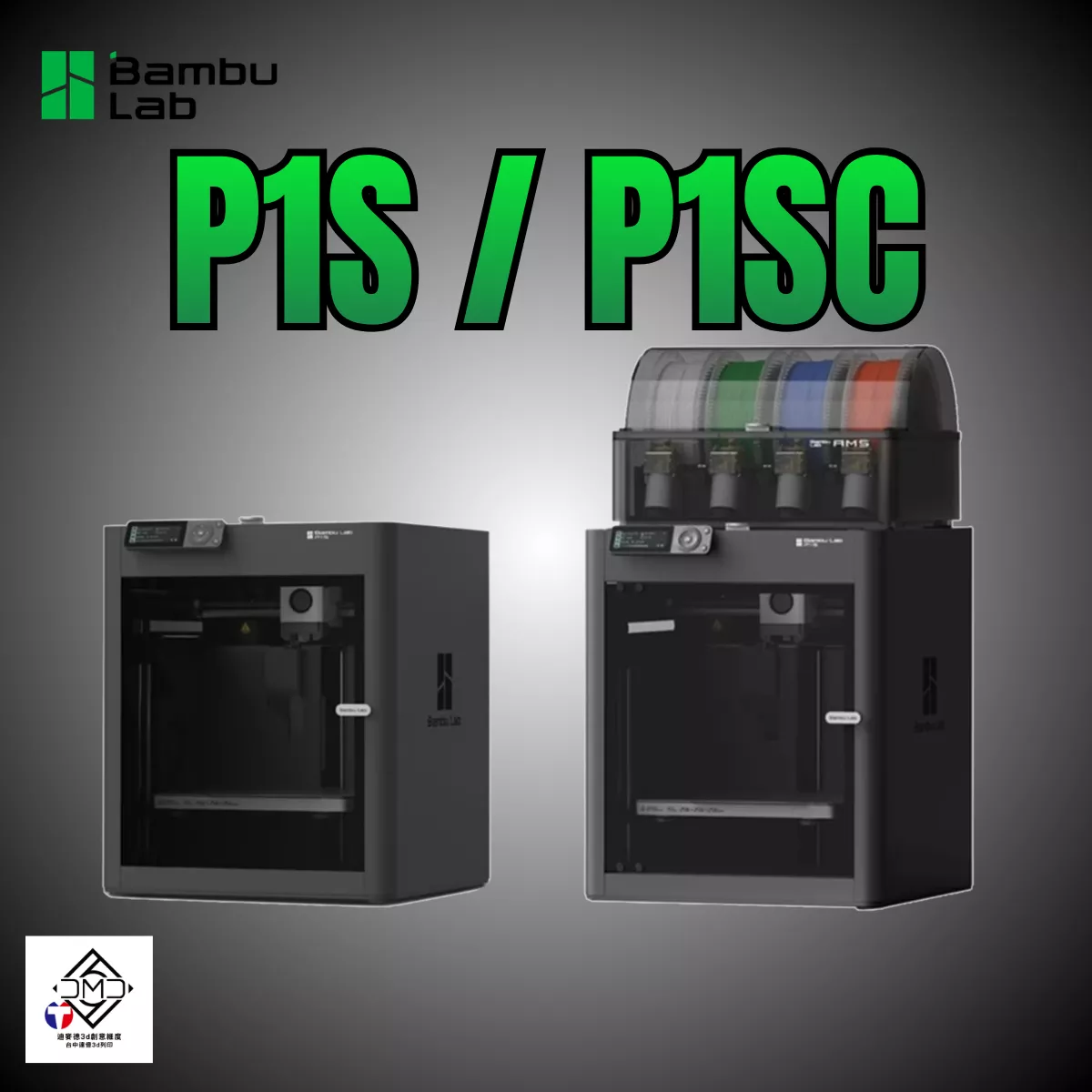 Bambu Lab P1S 系列｜FDM 3D 列印機