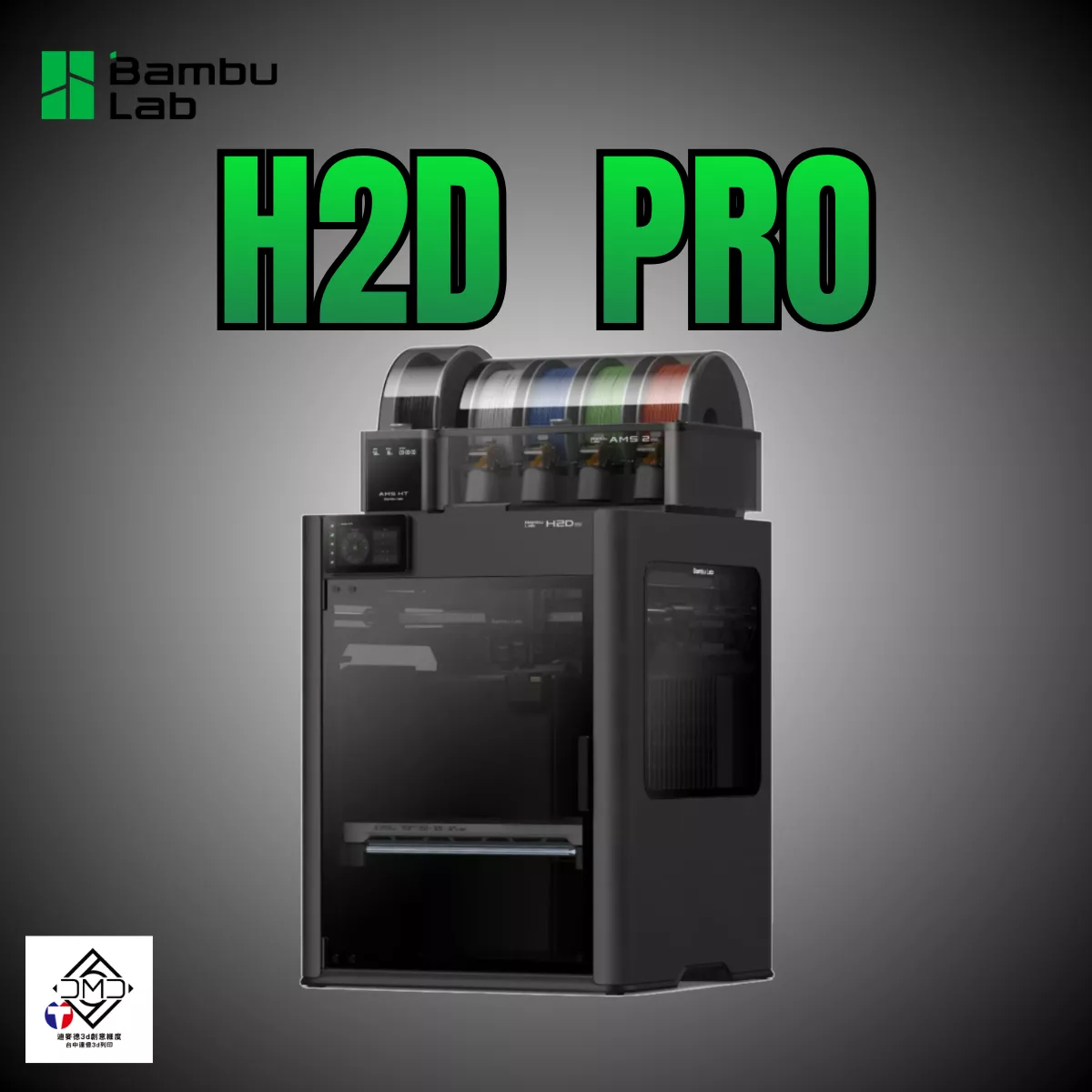 Bambu Lab H2D Pro｜3D列印機