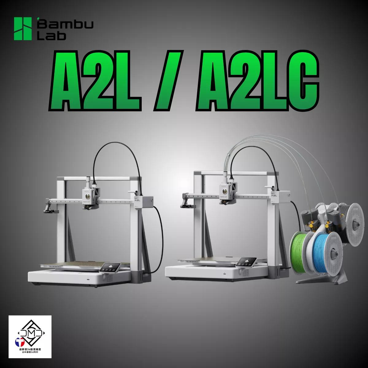 Bambu Lab A2L 系列｜FDM 3D 列印機