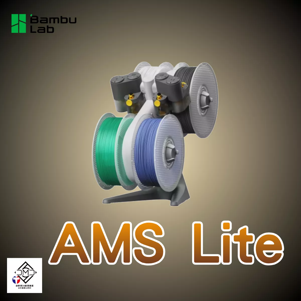 Bambu Lab A1 系列 AMS Lite 自動供料系統｜FDM 3D 列印機配件
